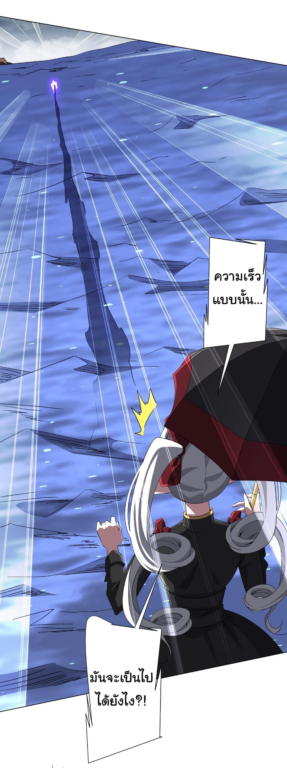 Start with Trillions of Coins ตอนที่ 175 page 46