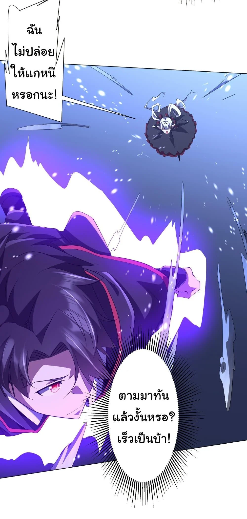 Start with Trillions of Coins ตอนที่ 175 page 48