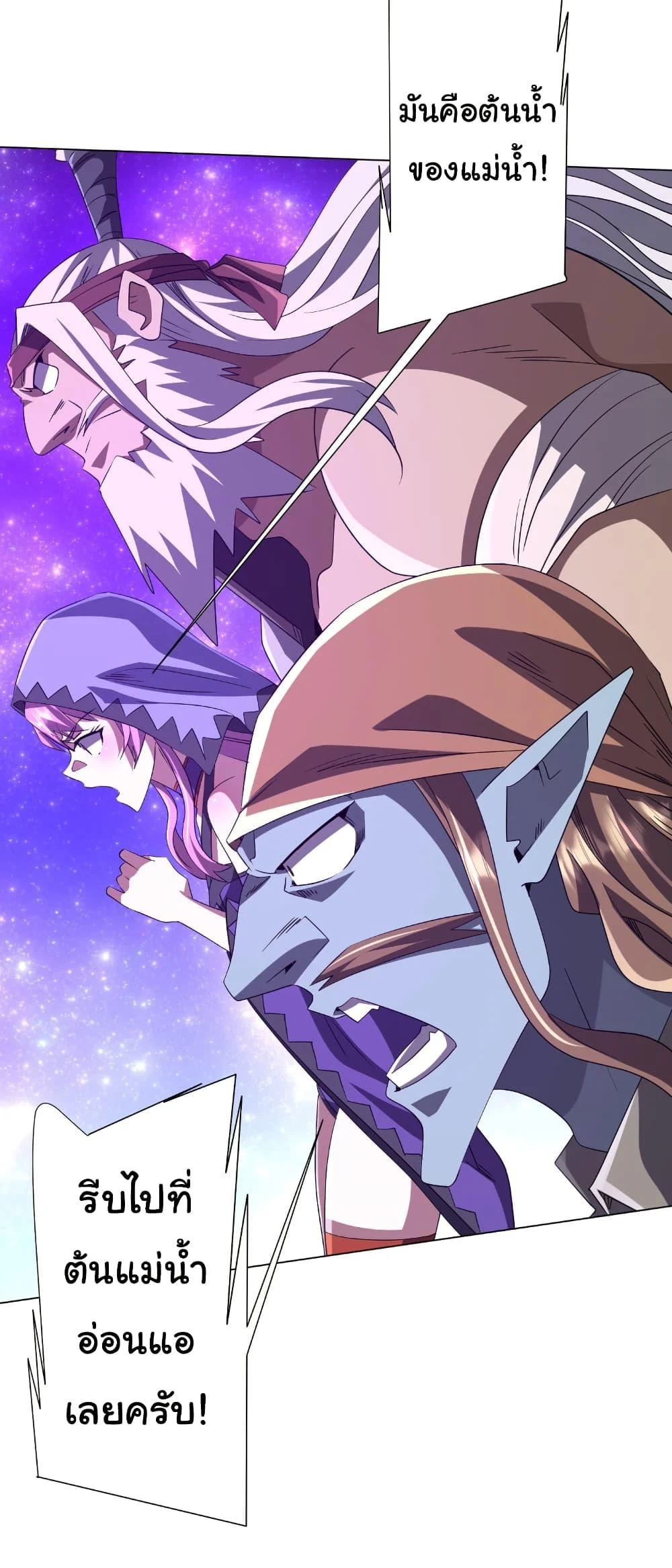 Start with Trillions of Coins ตอนที่ 175 page 50