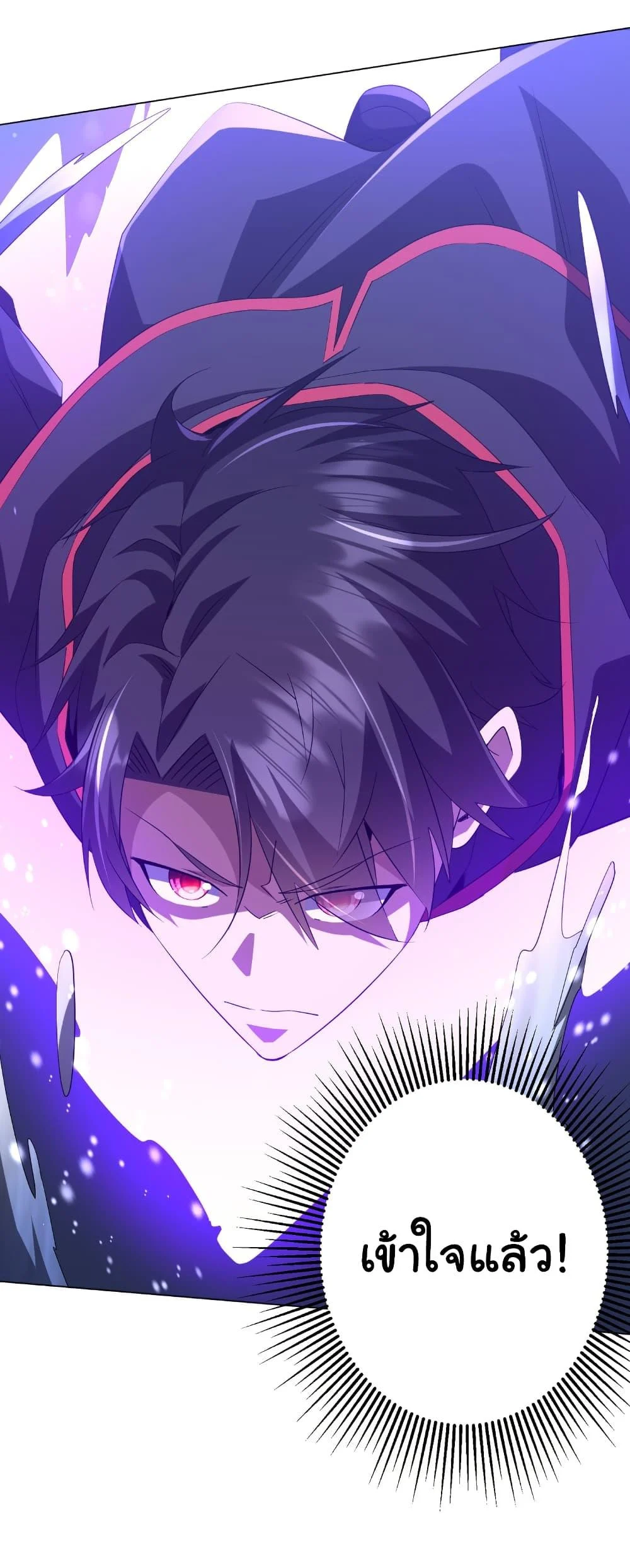 Start with Trillions of Coins ตอนที่ 175 page 51