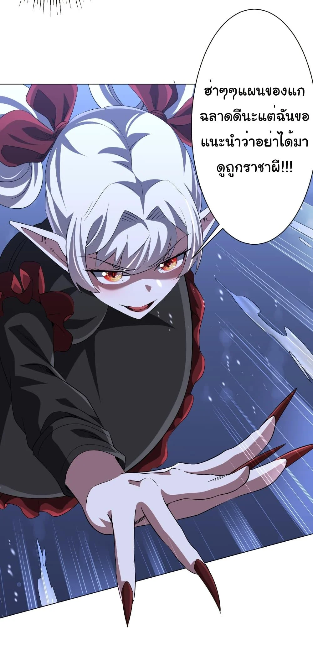 Start with Trillions of Coins ตอนที่ 176 page 4