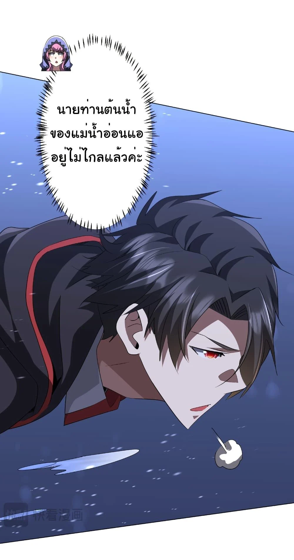 Start with Trillions of Coins ตอนที่ 176 page 9