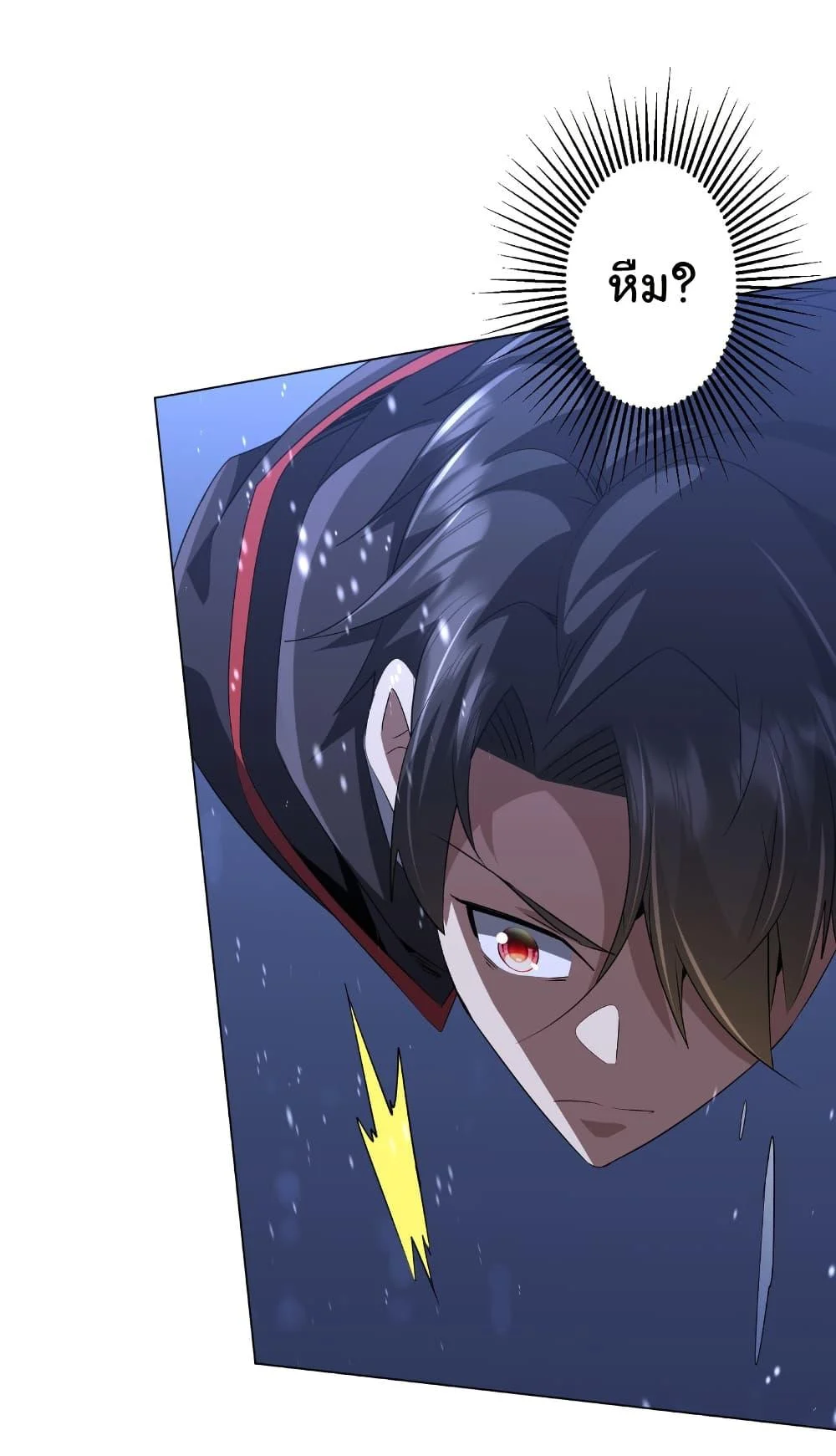 Start with Trillions of Coins ตอนที่ 176 page 10