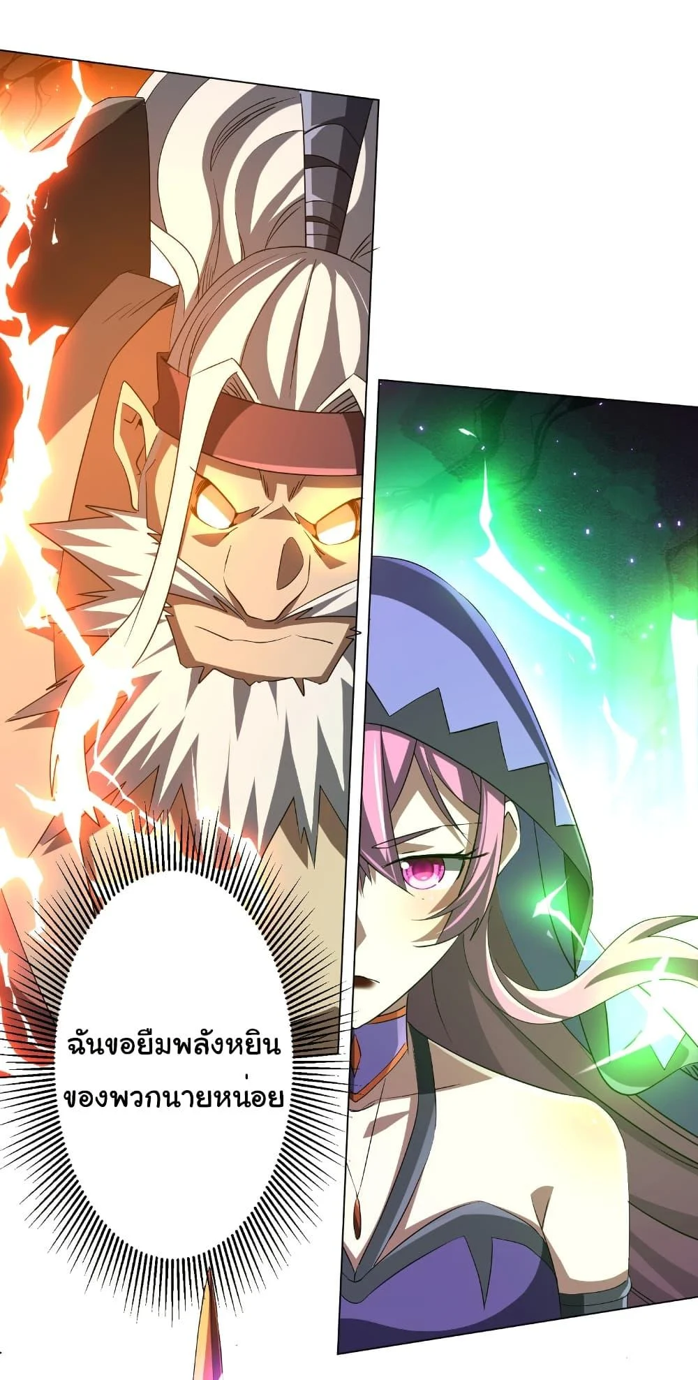 Start with Trillions of Coins ตอนที่ 176 page 16