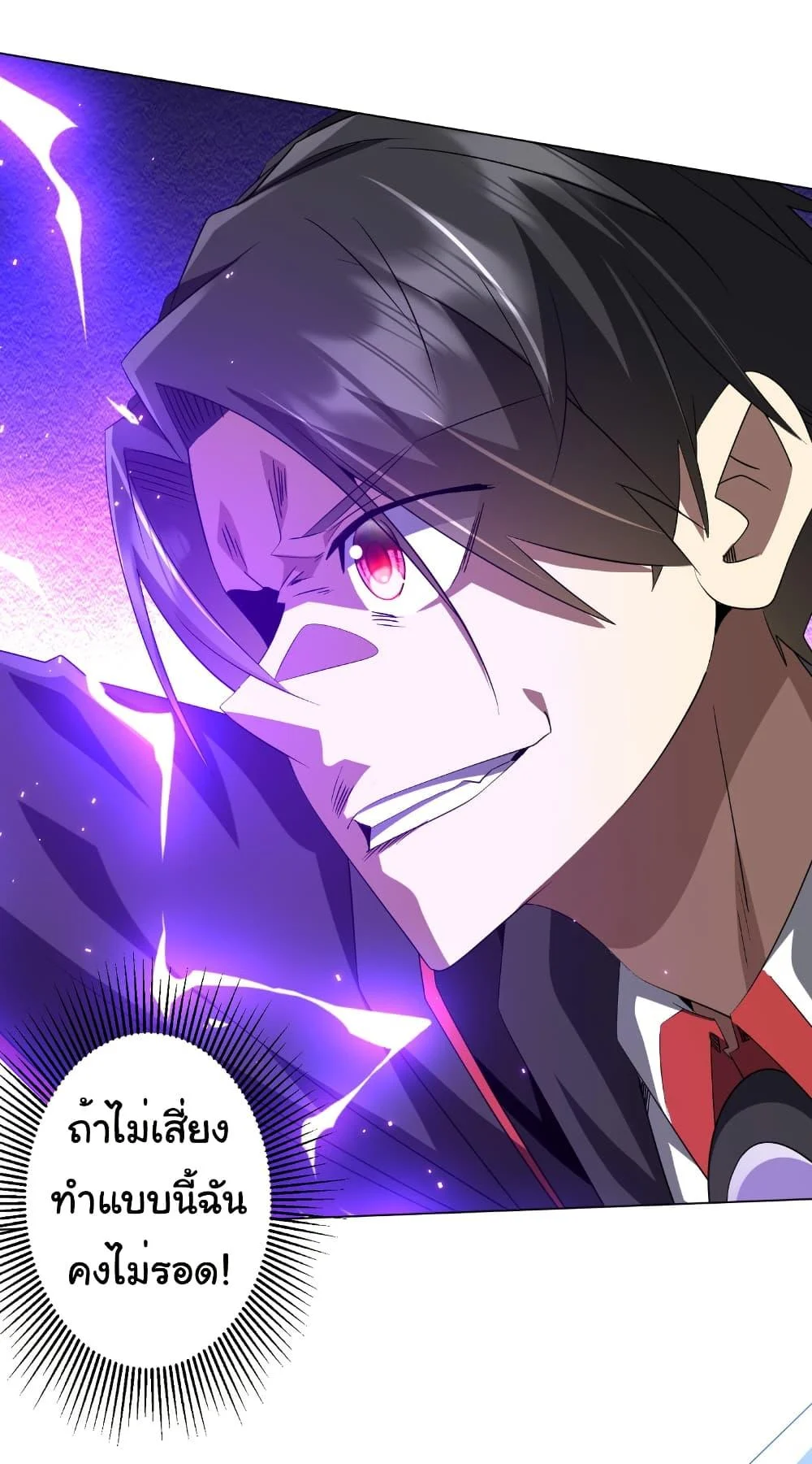 Start with Trillions of Coins ตอนที่ 176 page 19