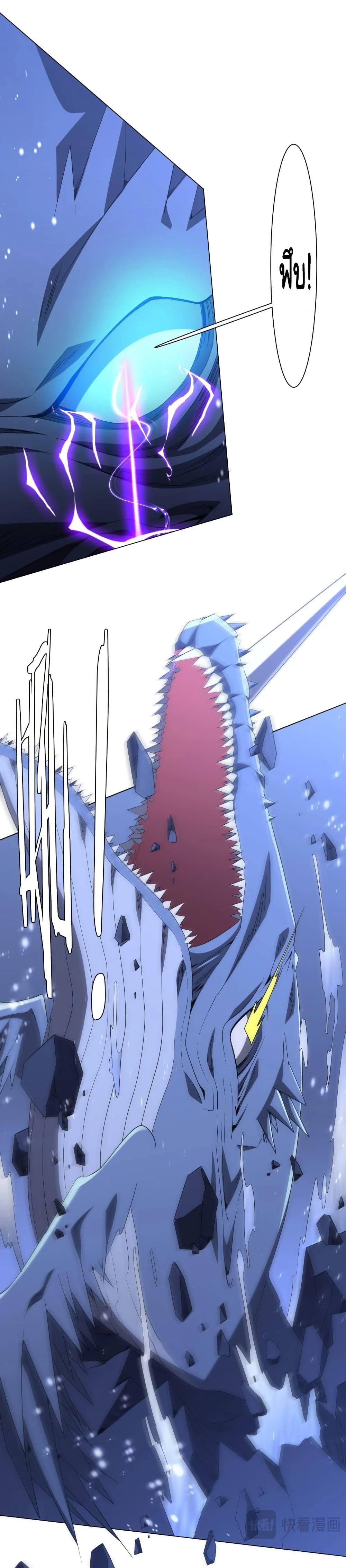 Start with Trillions of Coins ตอนที่ 176 page 21