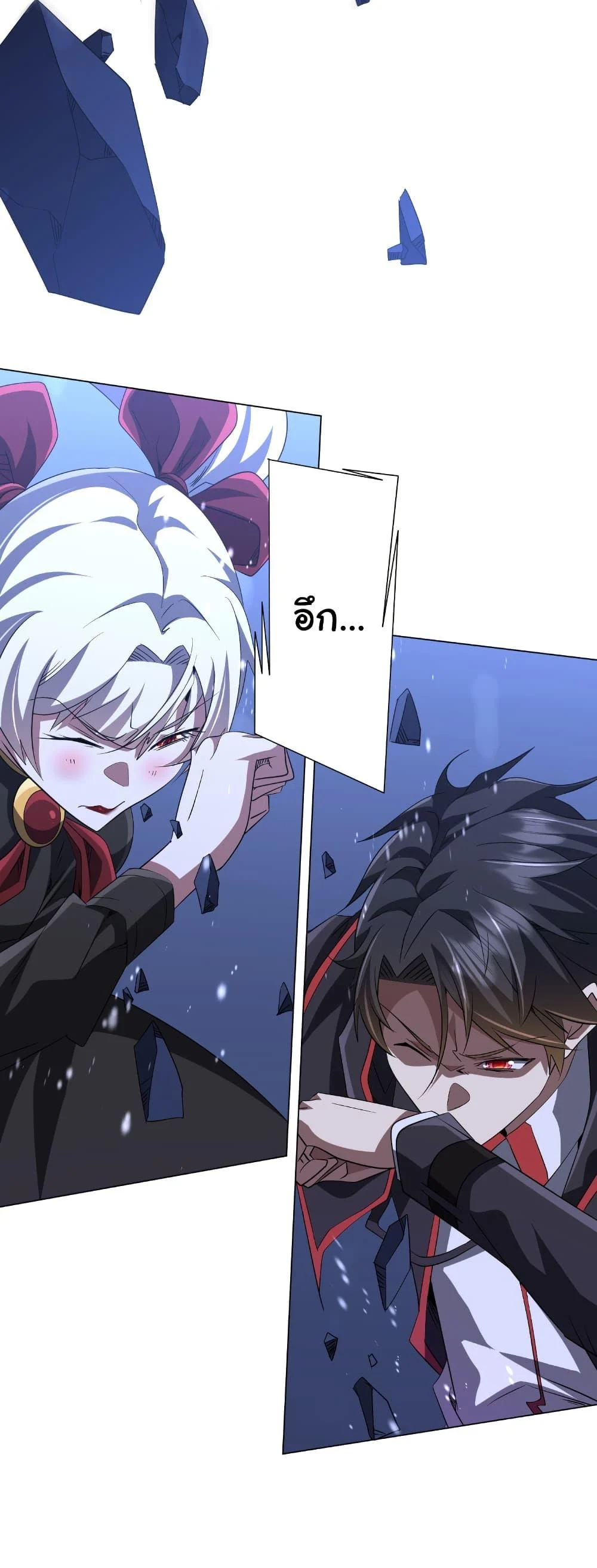 Start with Trillions of Coins ตอนที่ 176 page 22