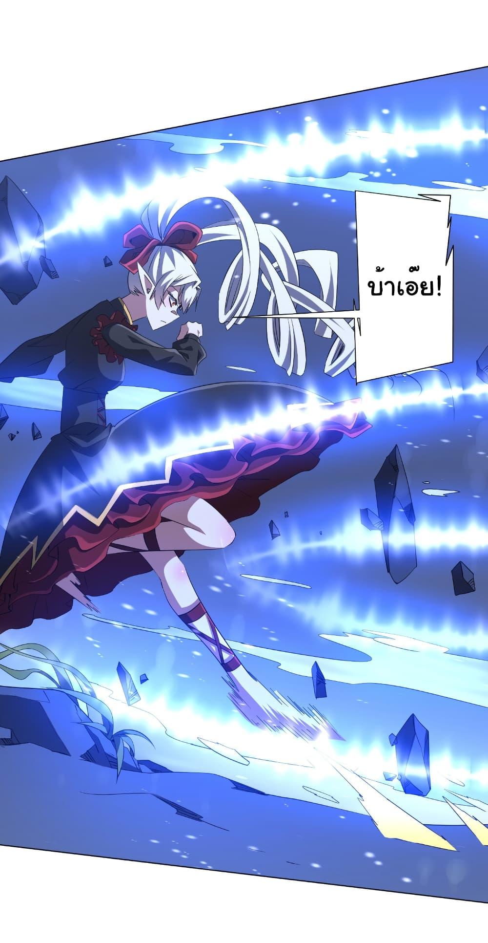 Start with Trillions of Coins ตอนที่ 176 page 25