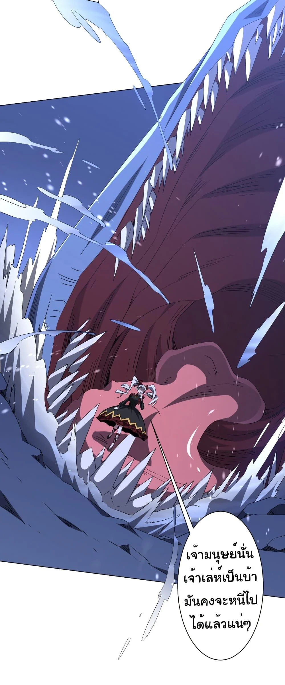 Start with Trillions of Coins ตอนที่ 176 page 27