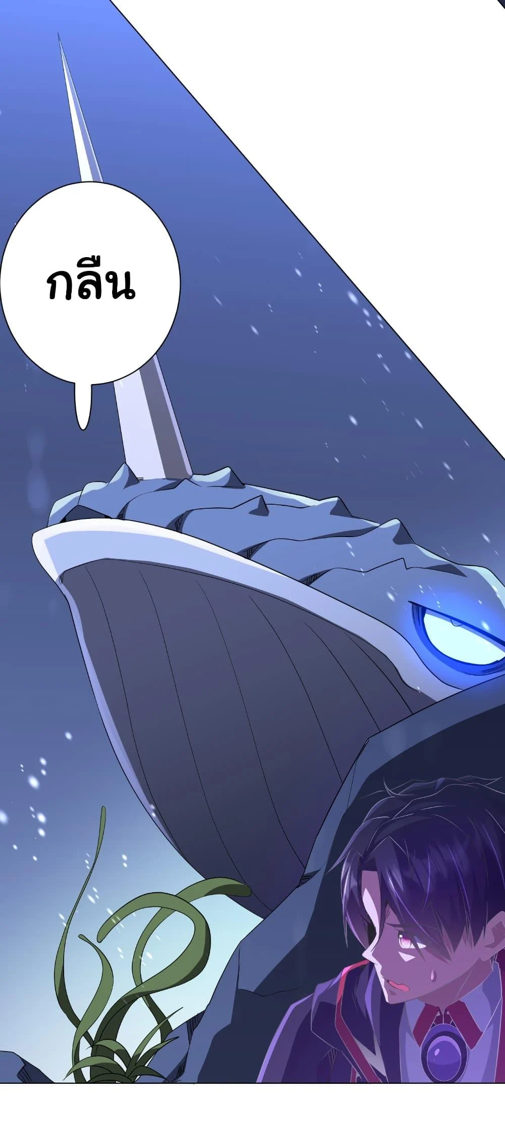 Start with Trillions of Coins ตอนที่ 176 page 30