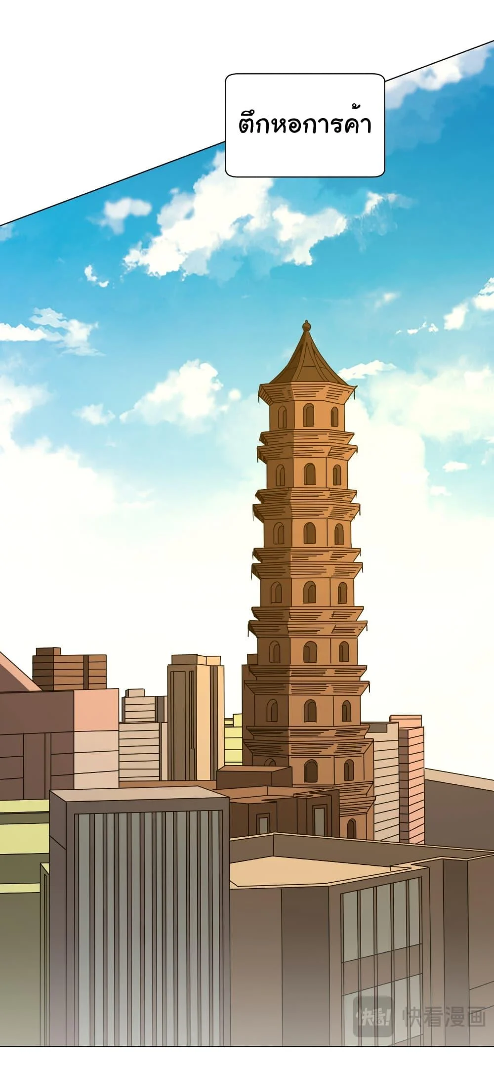 Start with Trillions of Coins ตอนที่ 176 page 36