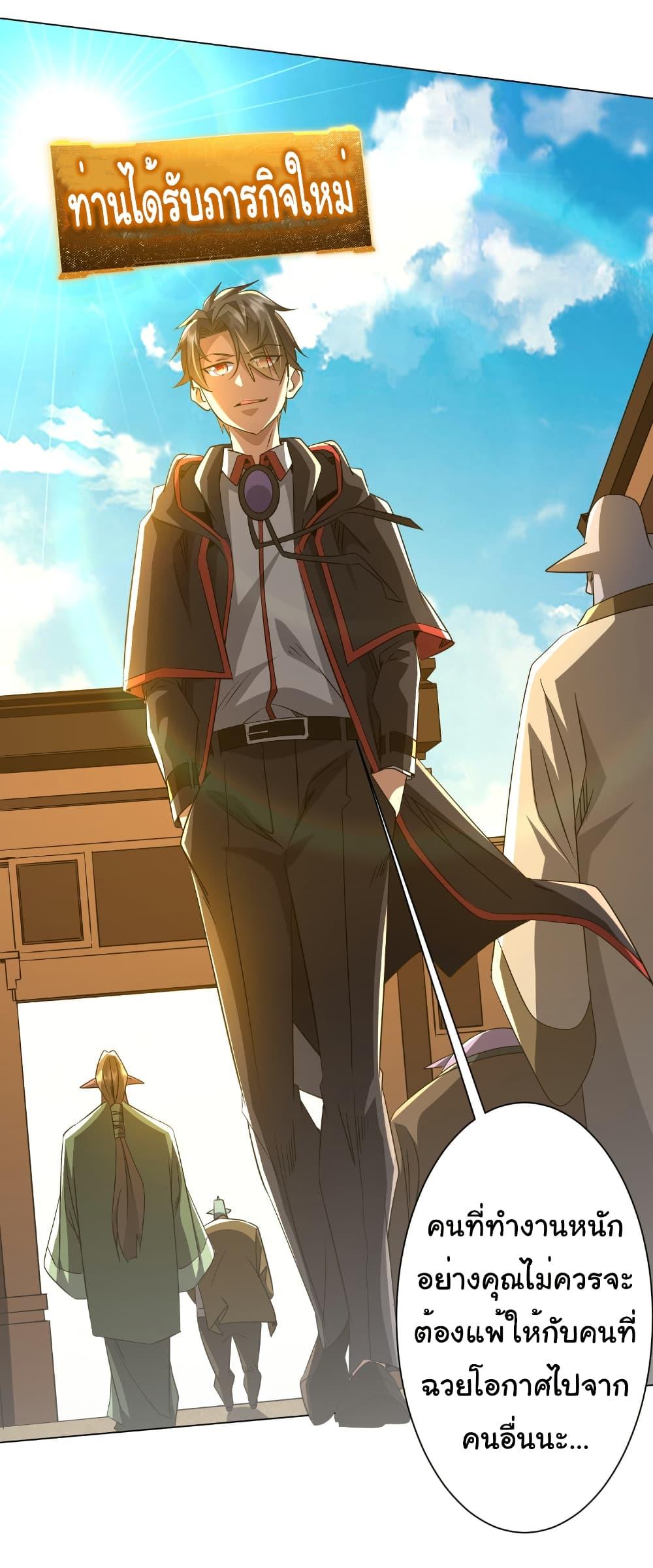 Start with Trillions of Coins ตอนที่ 176 page 47