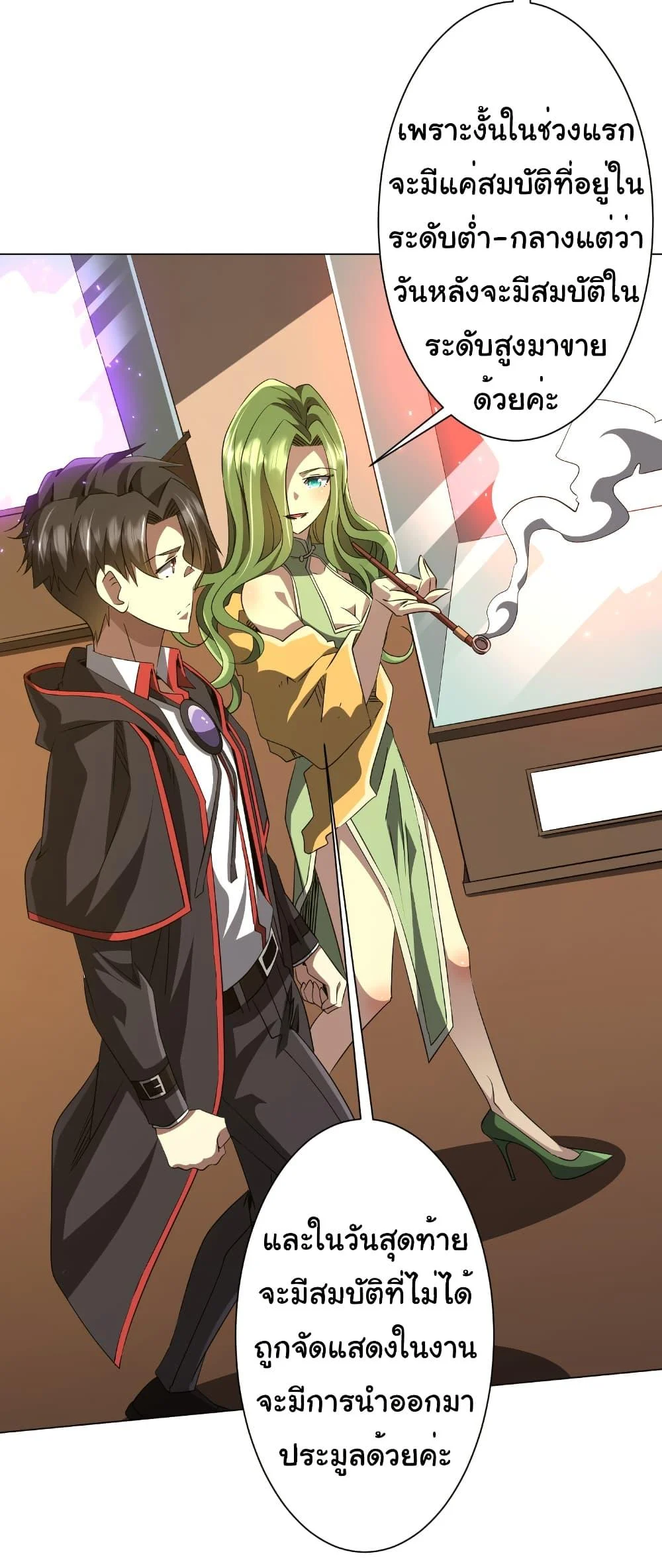 Start with Trillions of Coins ตอนที่ 177 page 14