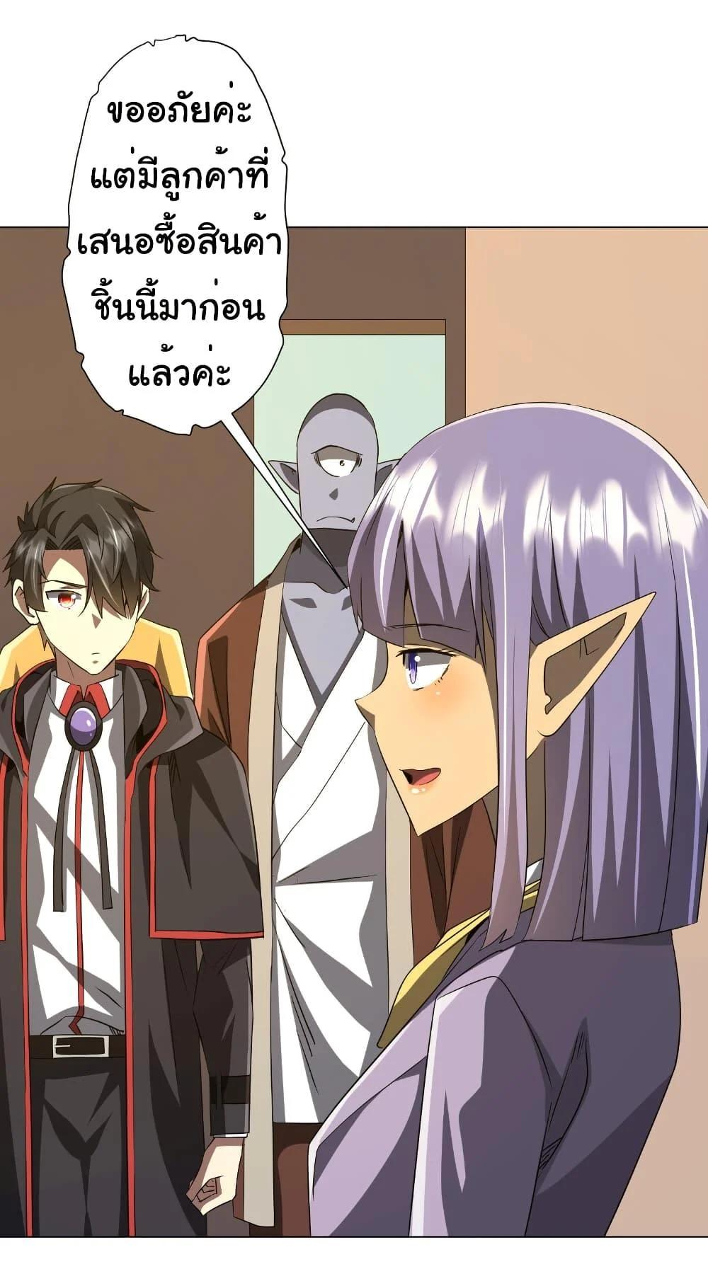 Start with Trillions of Coins ตอนที่ 177 page 31