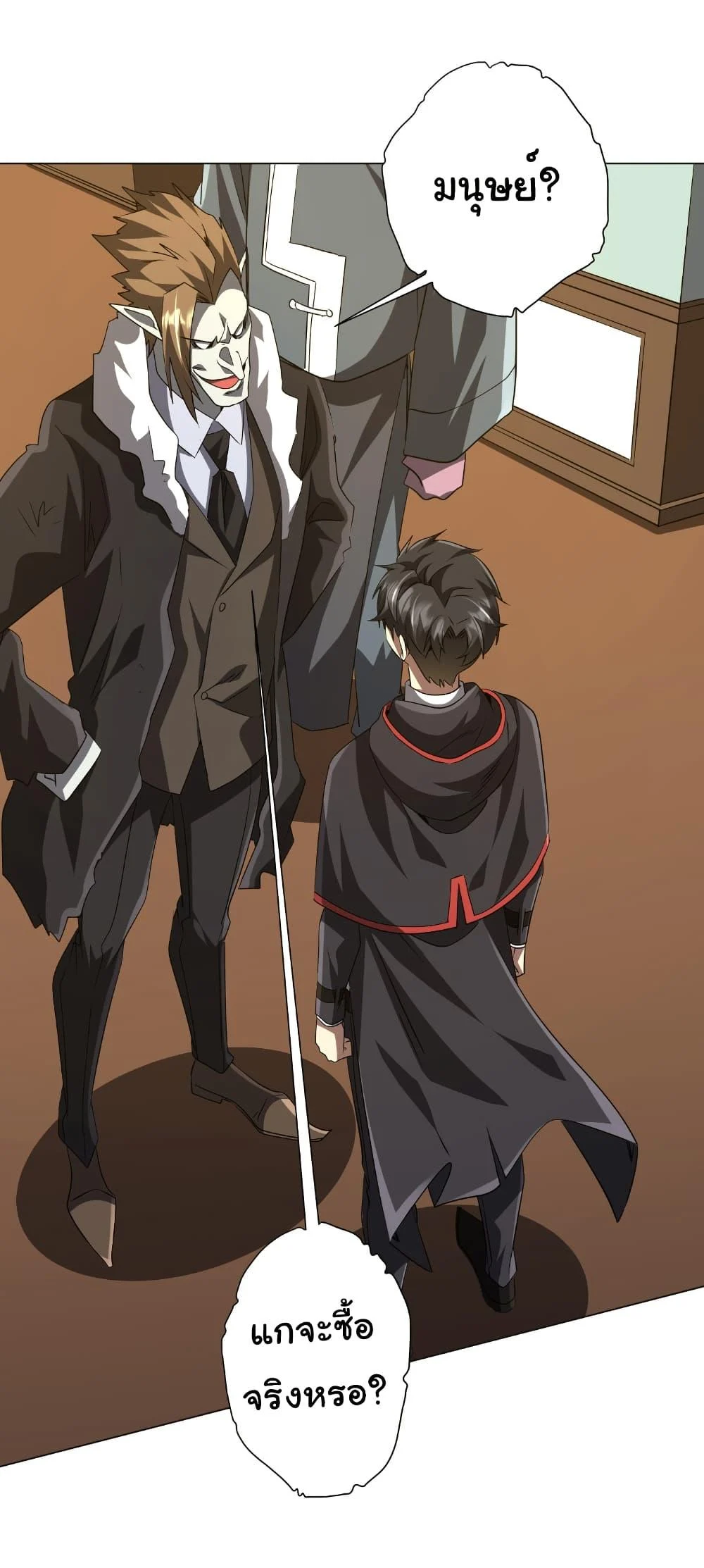 Start with Trillions of Coins ตอนที่ 177 page 32