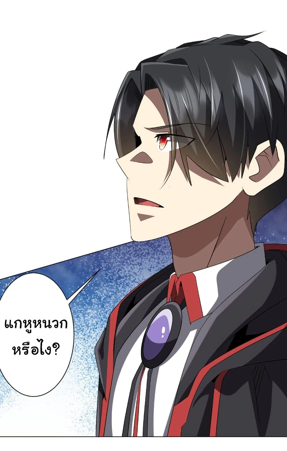 Start with Trillions of Coins ตอนที่ 177 page 33