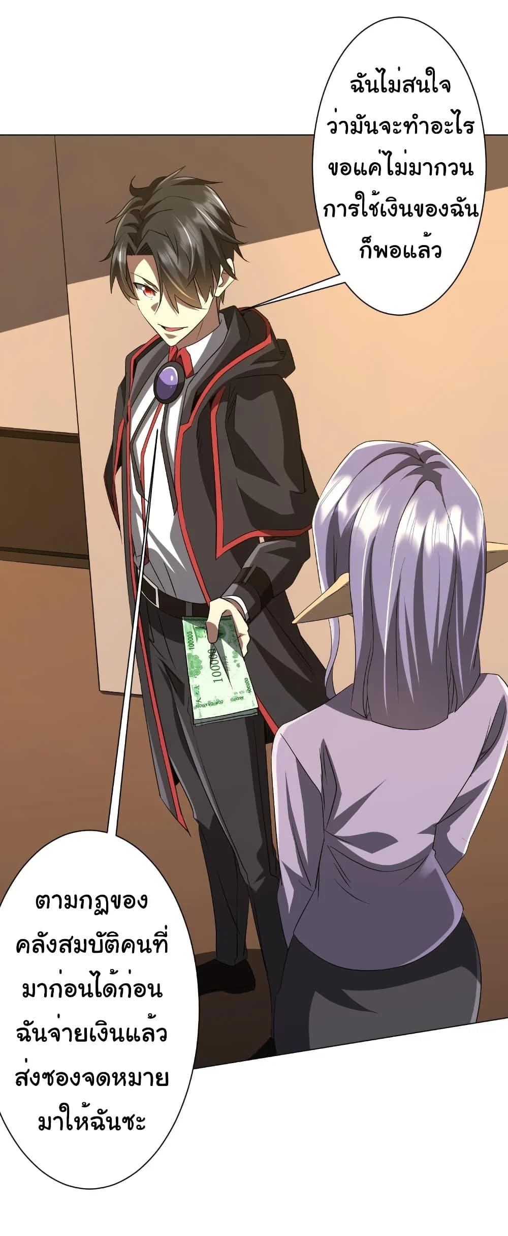 Start with Trillions of Coins ตอนที่ 177 page 36