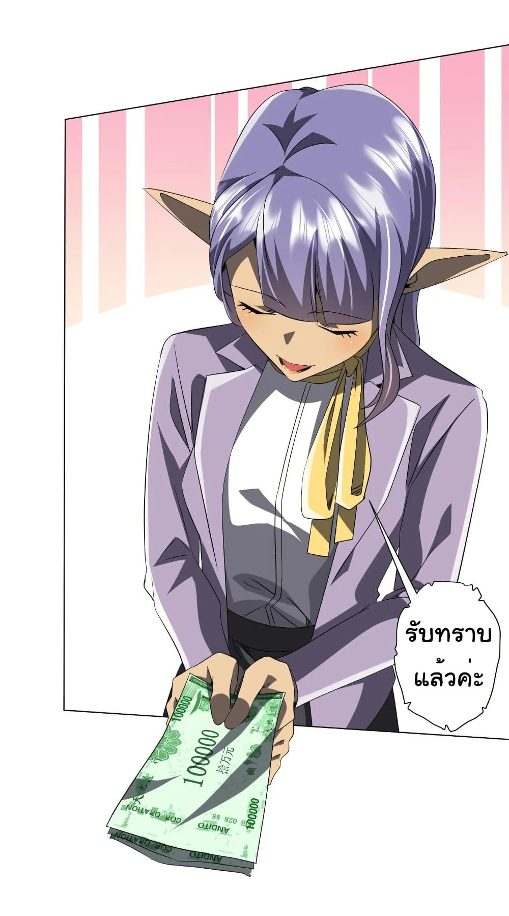 Start with Trillions of Coins ตอนที่ 177 page 37