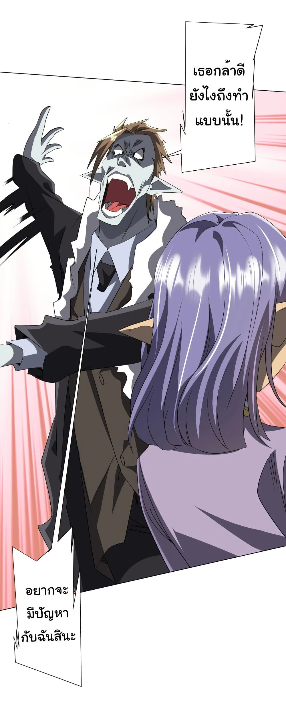 Start with Trillions of Coins ตอนที่ 177 page 38