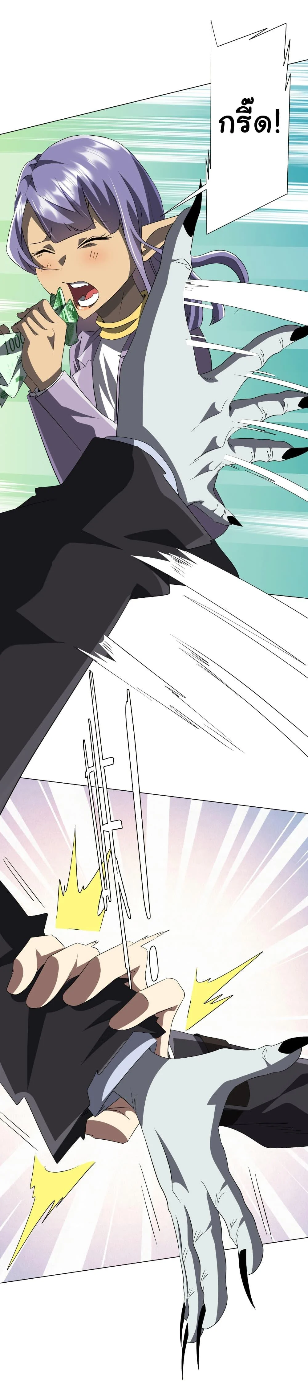 Start with Trillions of Coins ตอนที่ 177 page 39