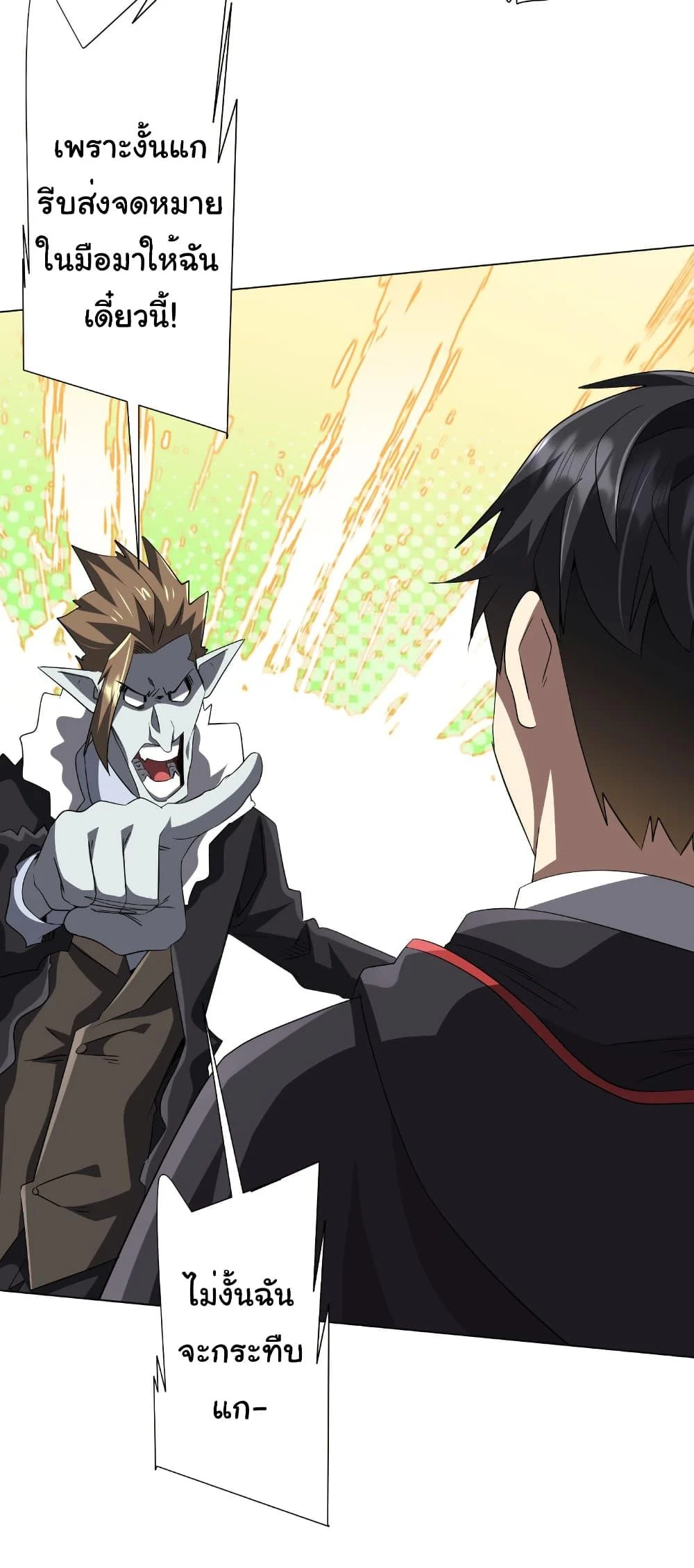 Start with Trillions of Coins ตอนที่ 177 page 42