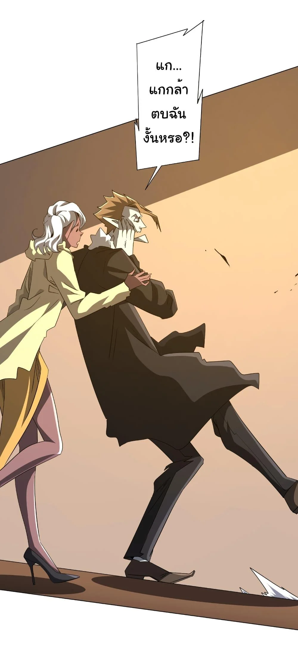 Start with Trillions of Coins ตอนที่ 177 page 44