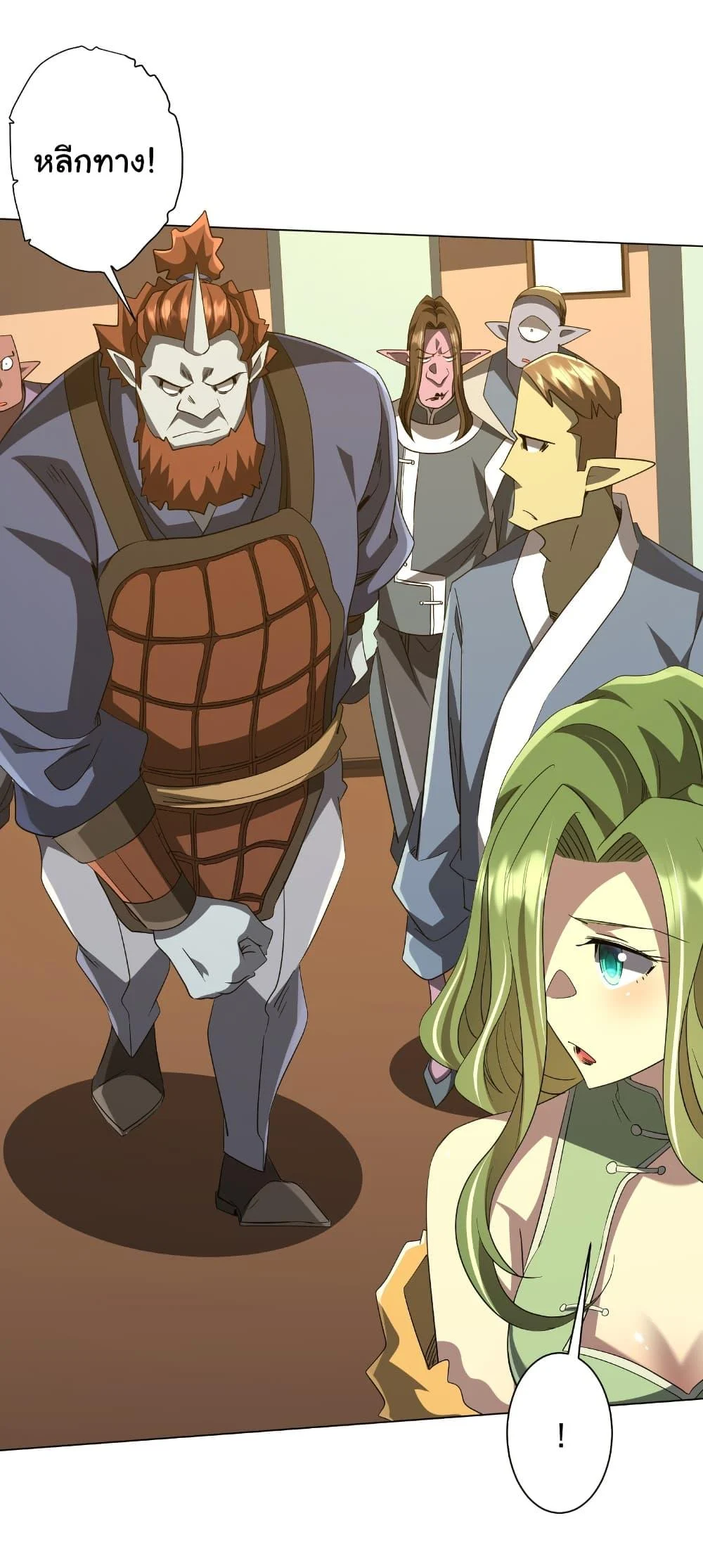 Start with Trillions of Coins ตอนที่ 177 page 47