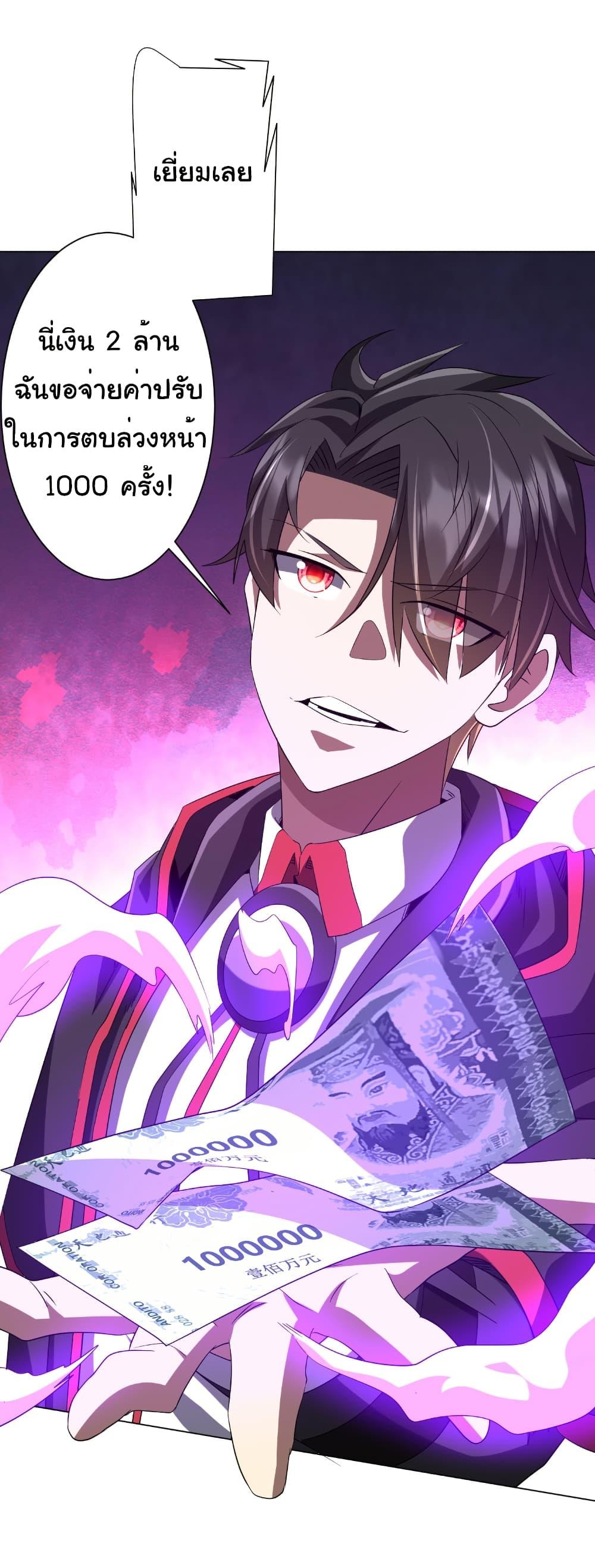 Start with Trillions of Coins ตอนที่ 177 page 52