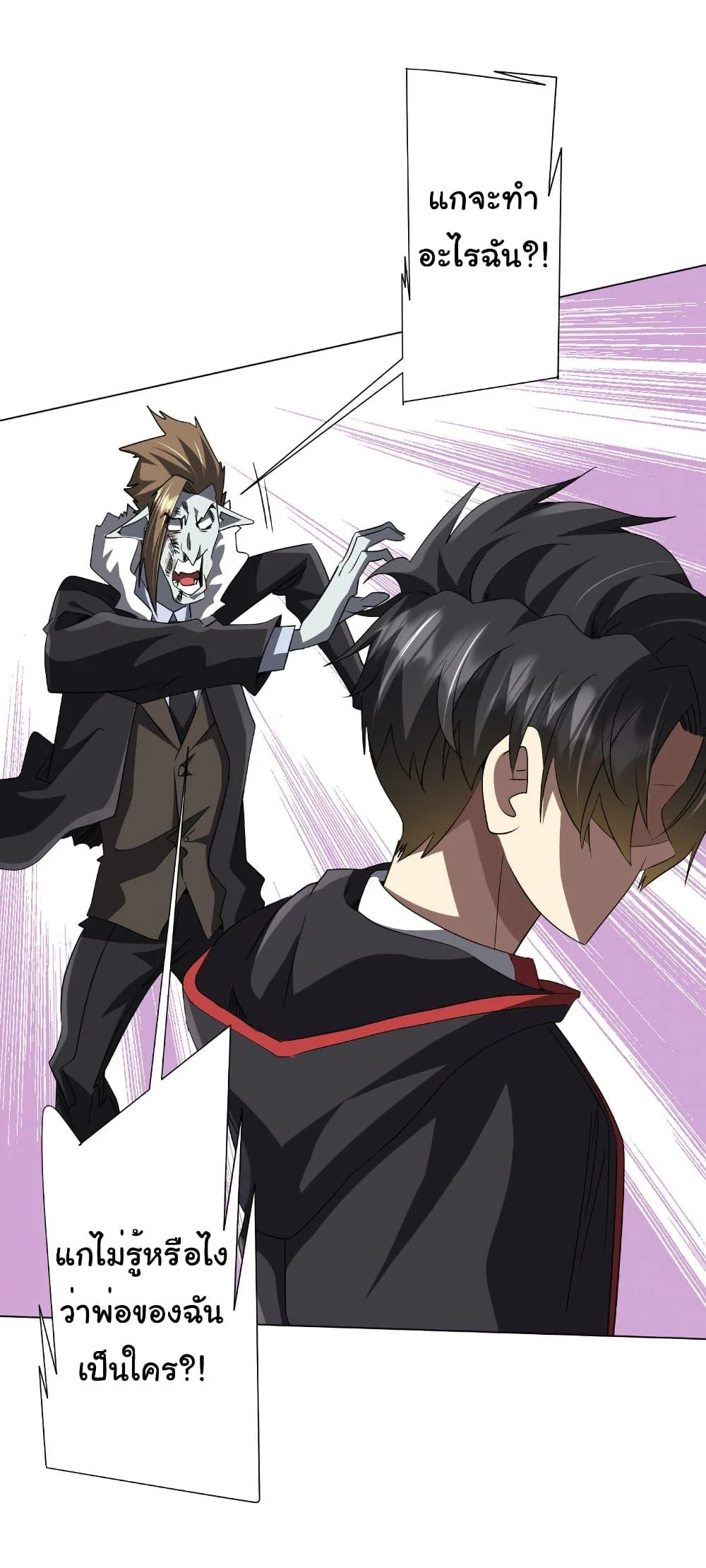 Start with Trillions of Coins ตอนที่ 178 page 2