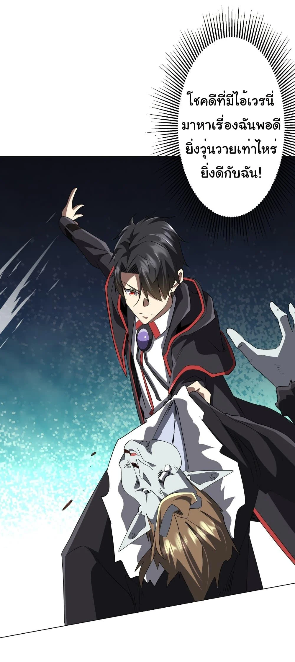 Start with Trillions of Coins ตอนที่ 178 page 9