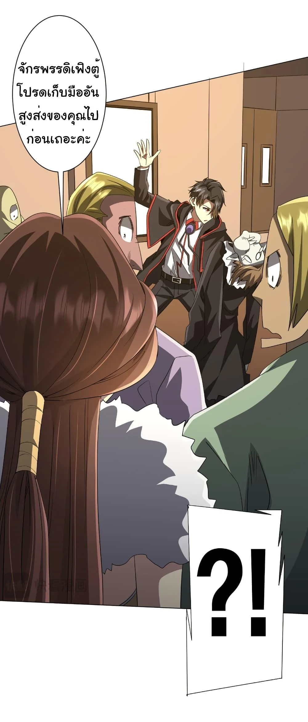 Start with Trillions of Coins ตอนที่ 178 page 10