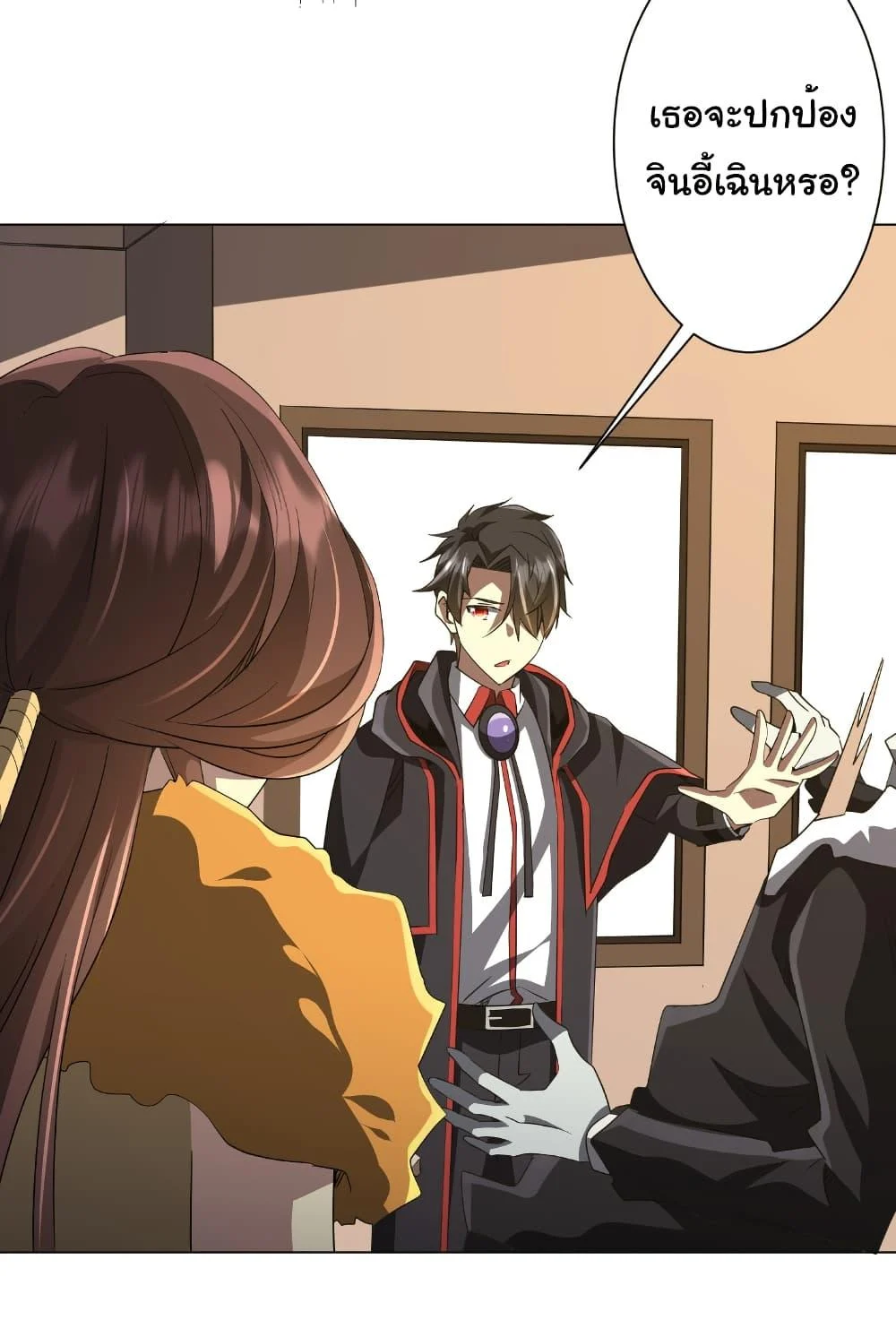 Start with Trillions of Coins ตอนที่ 178 page 13