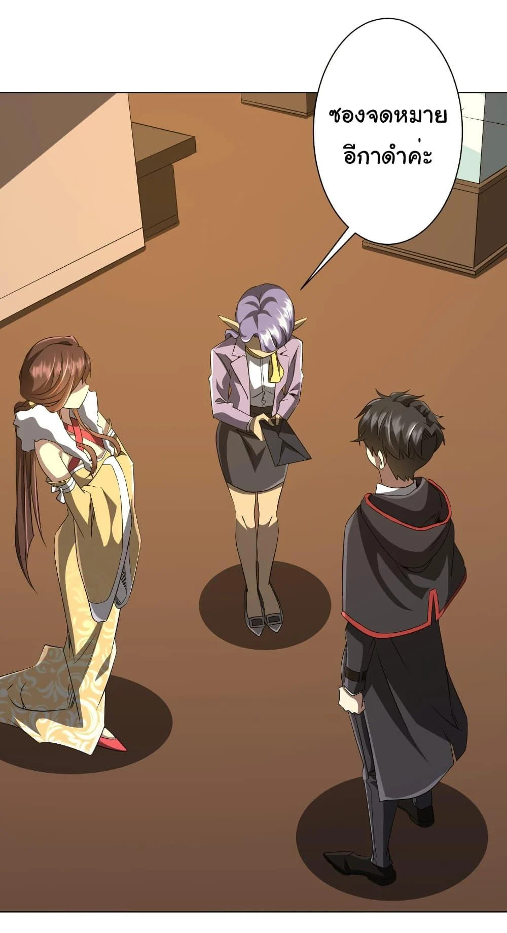 Start with Trillions of Coins ตอนที่ 178 page 17