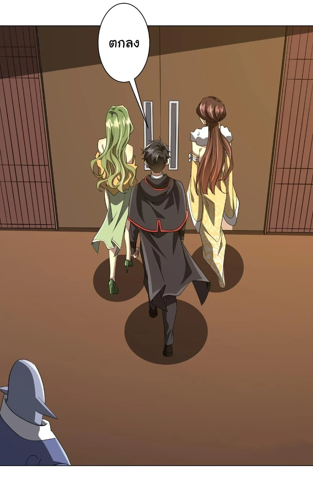 Start with Trillions of Coins ตอนที่ 178 page 20