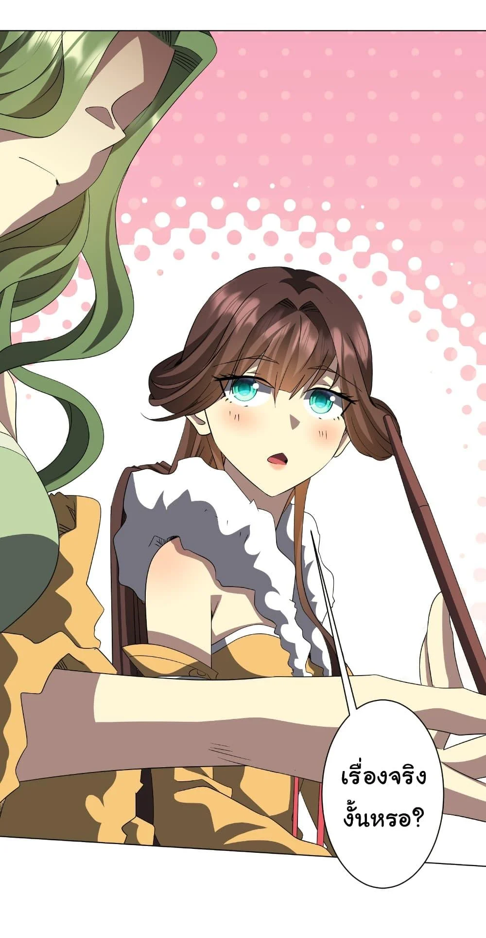 Start with Trillions of Coins ตอนที่ 178 page 31