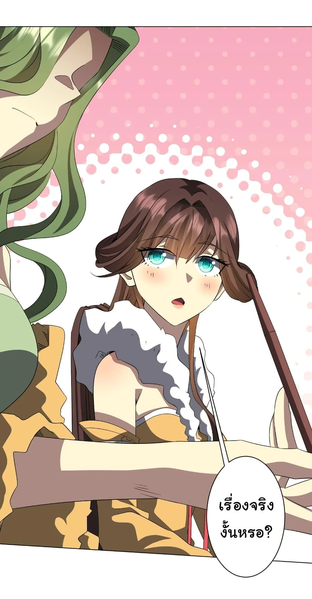 Start with Trillions of Coins ตอนที่ 178 page 32