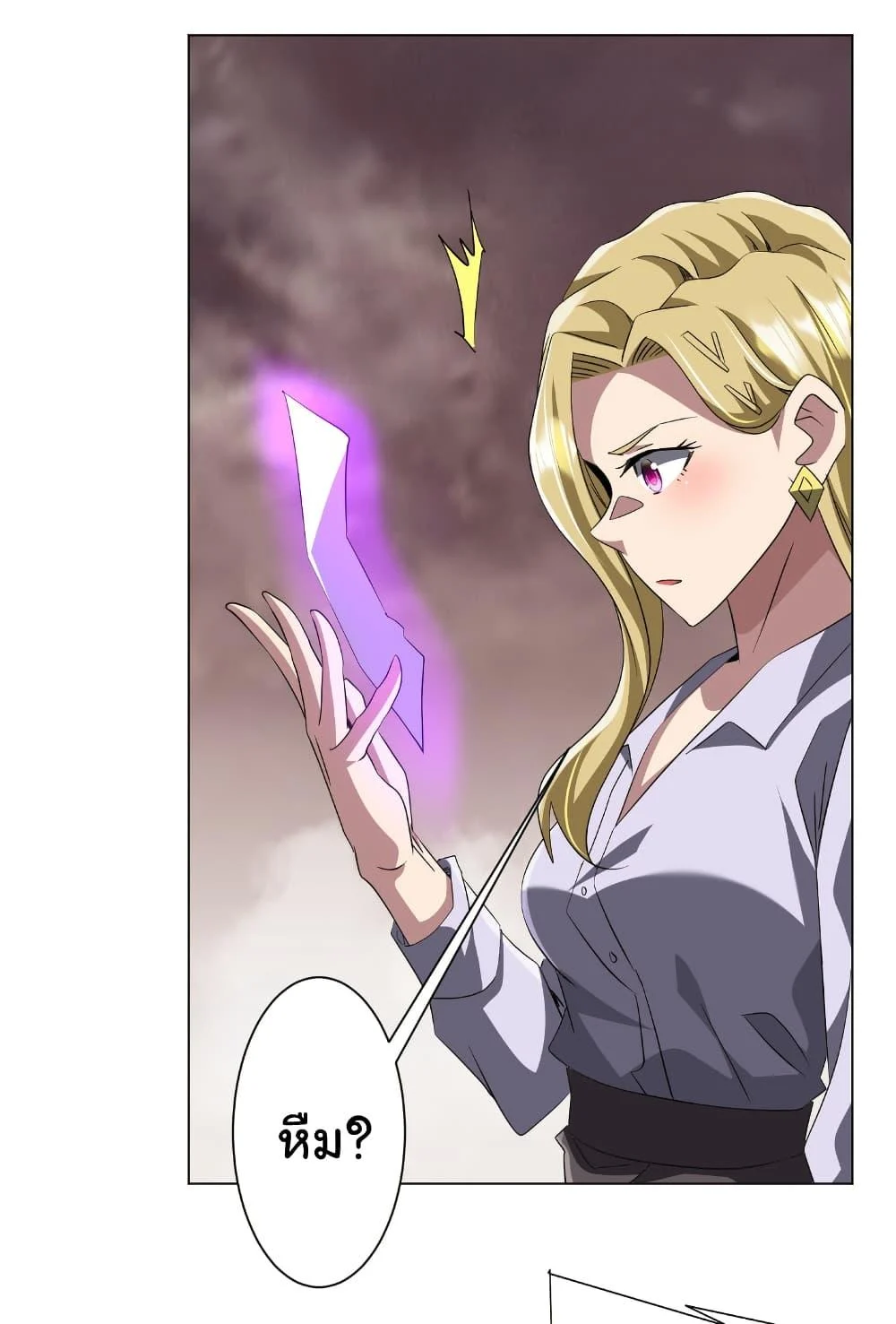 Start with Trillions of Coins ตอนที่ 178 page 36