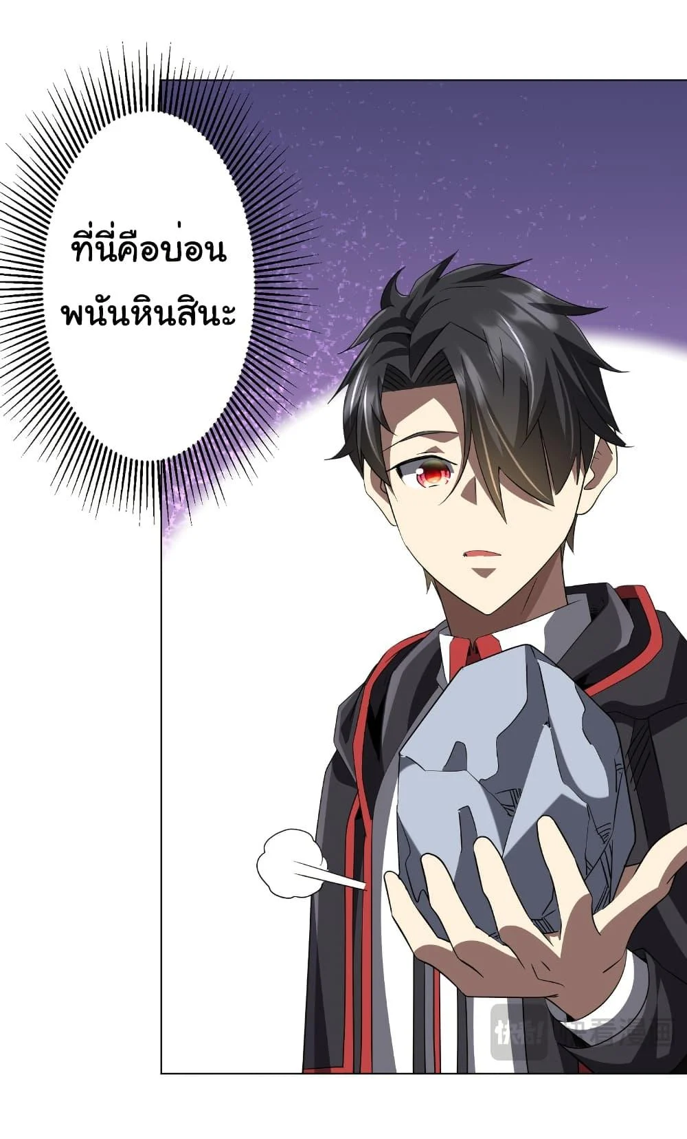 Start with Trillions of Coins ตอนที่ 178 page 45