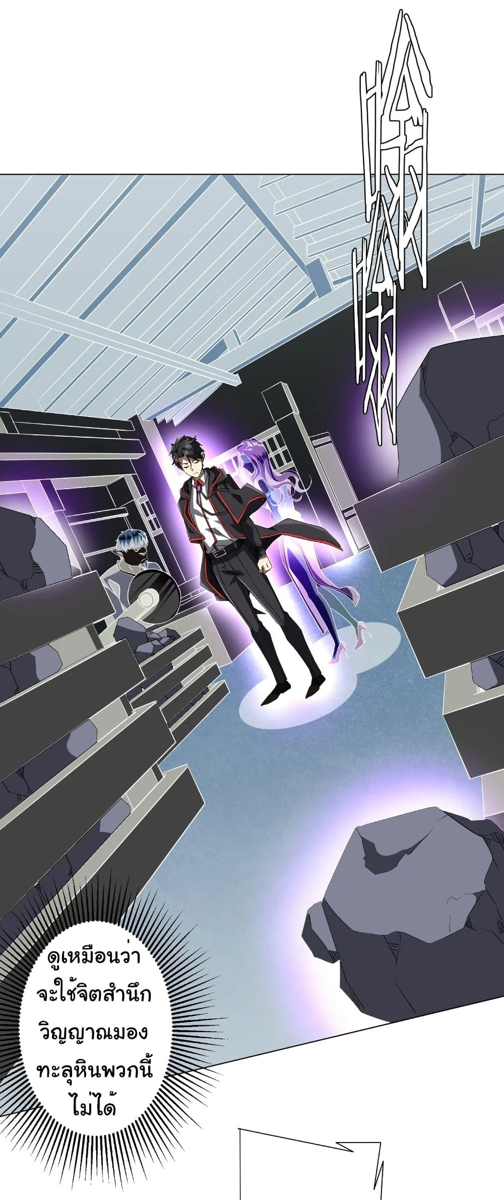 Start with Trillions of Coins ตอนที่ 178 page 46