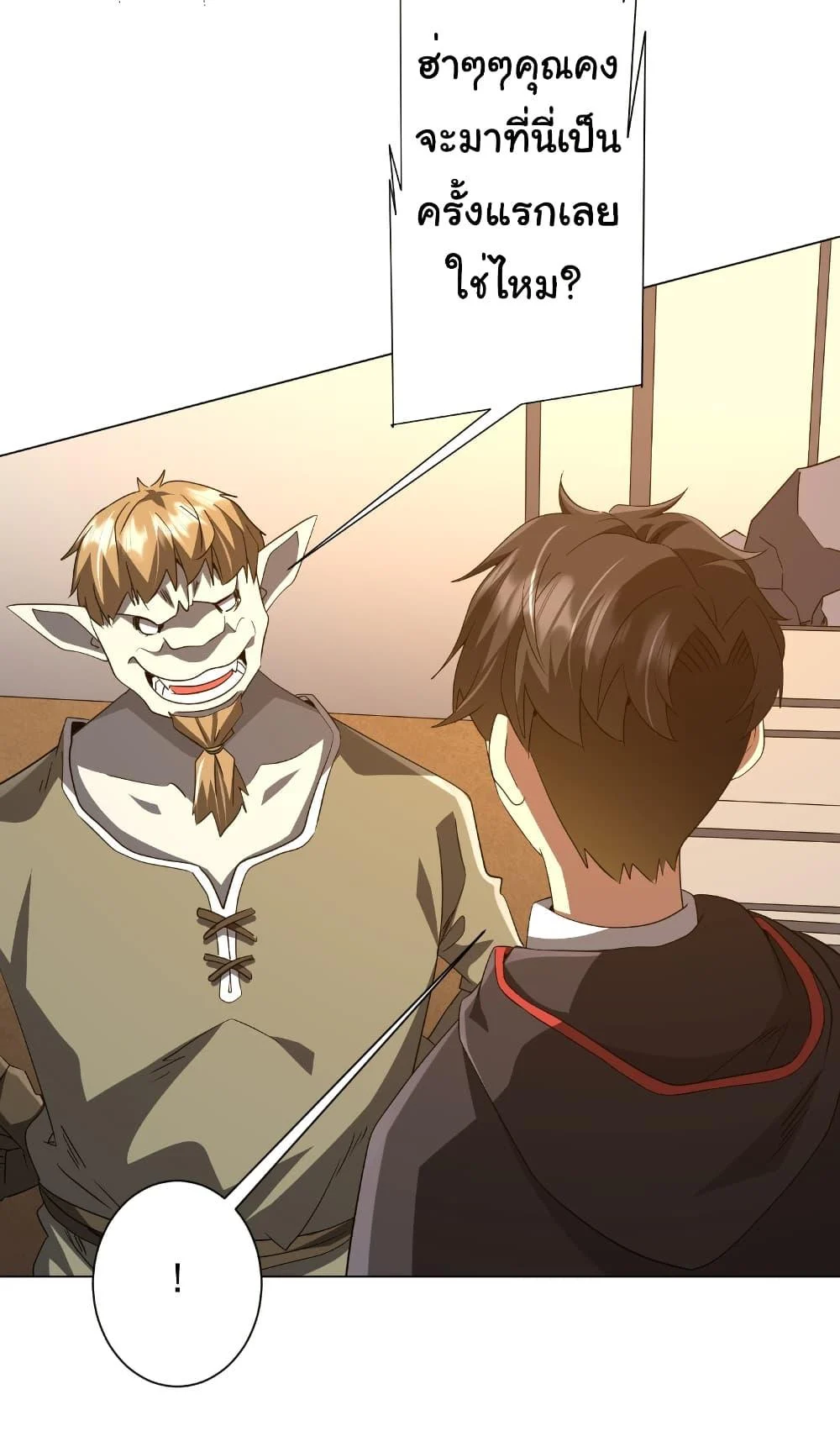 Start with Trillions of Coins ตอนที่ 178 page 47