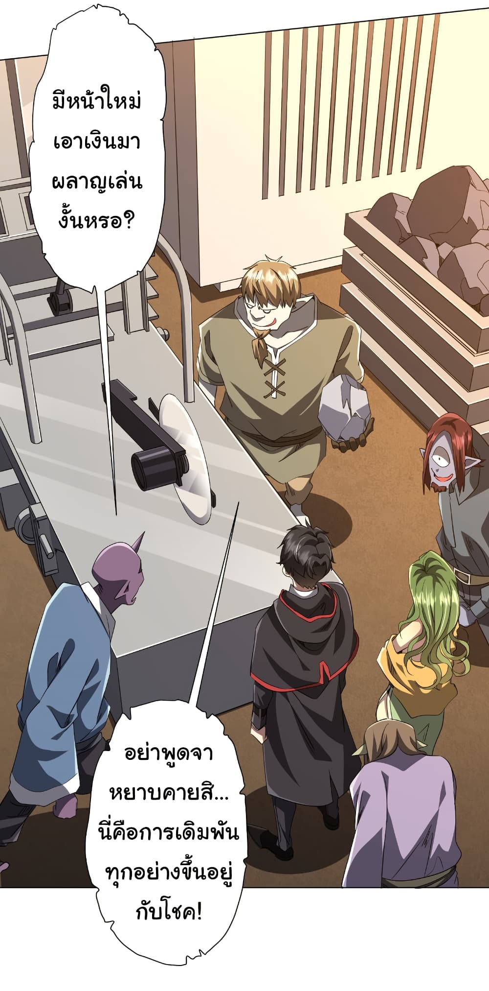 Start with Trillions of Coins ตอนที่ 179 page 4