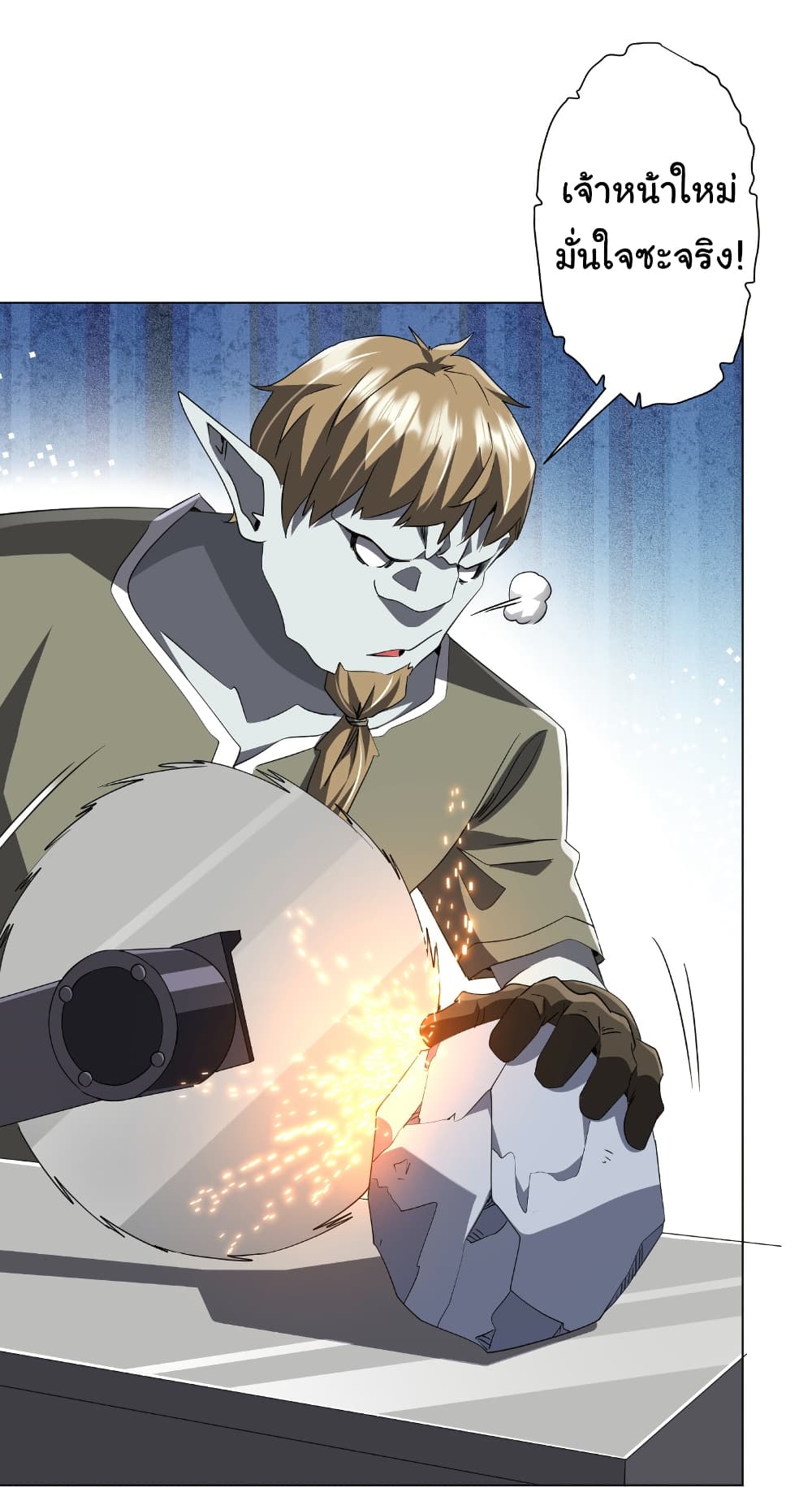 Start with Trillions of Coins ตอนที่ 179 page 6