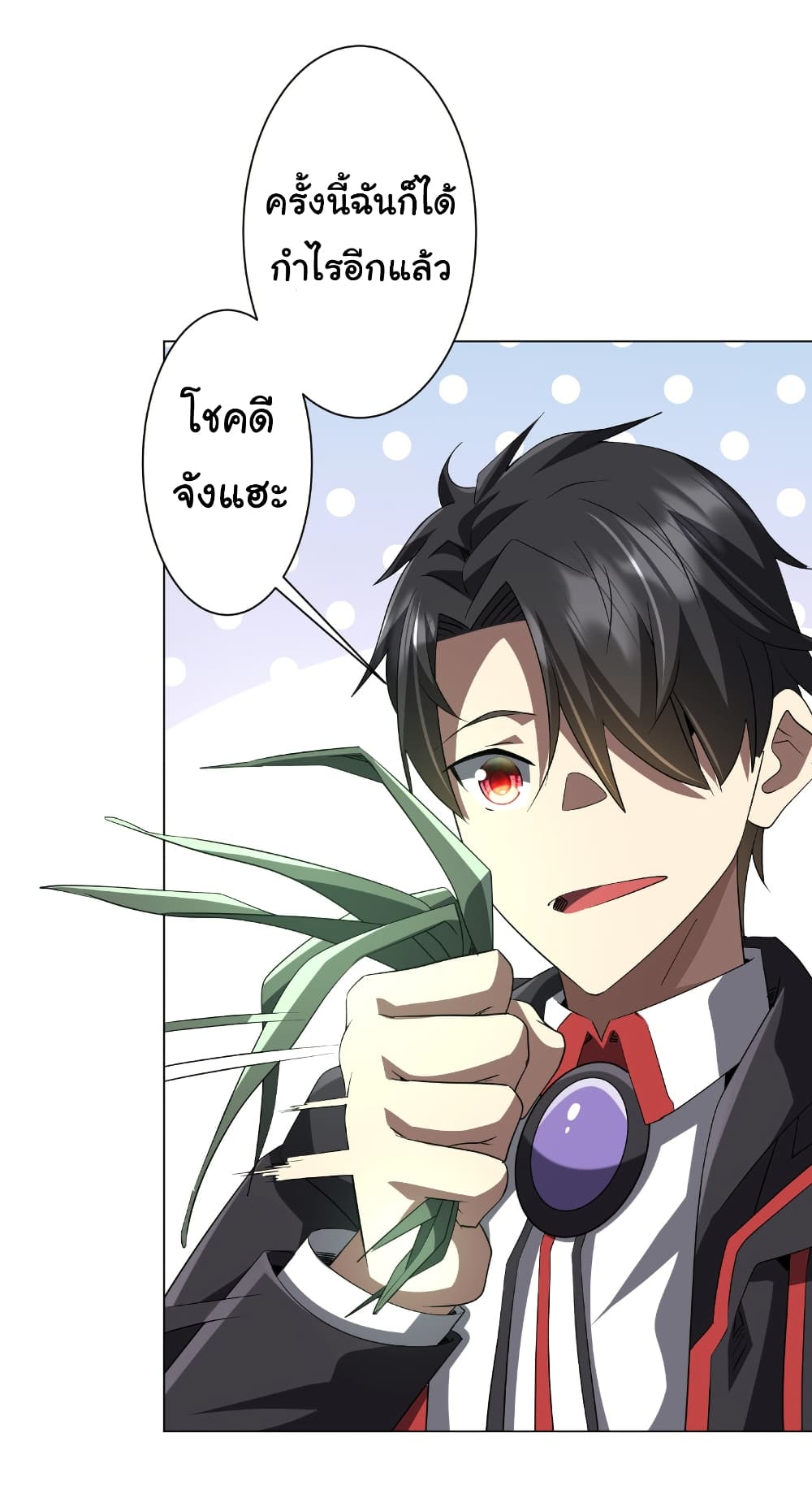 Start with Trillions of Coins ตอนที่ 179 page 19