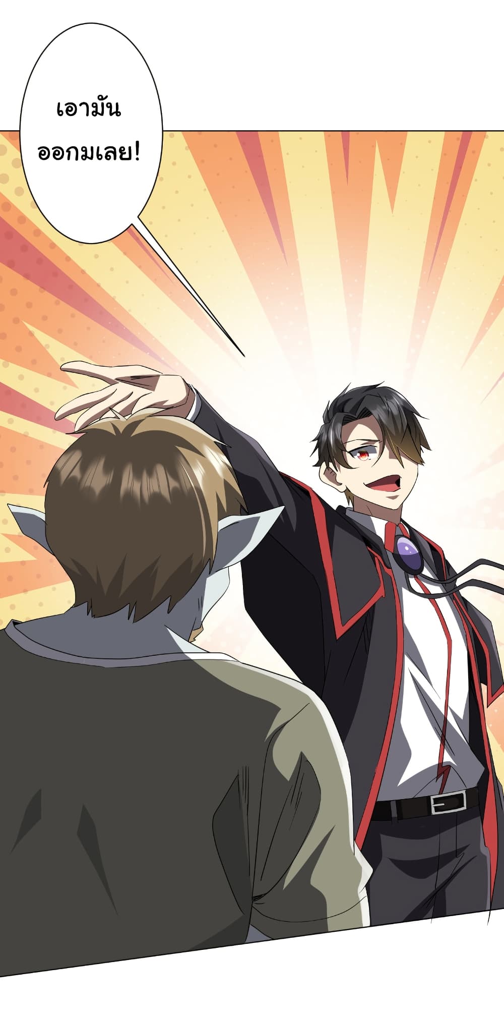 Start with Trillions of Coins ตอนที่ 179 page 25