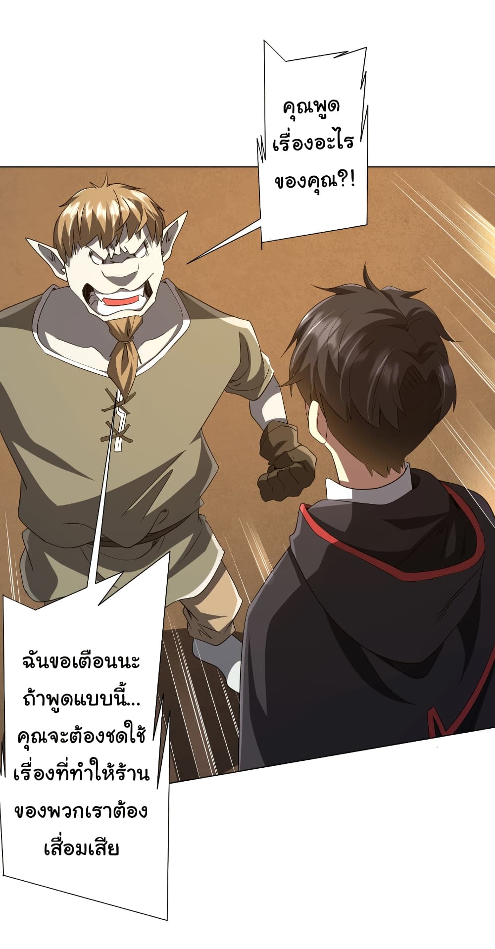 Start with Trillions of Coins ตอนที่ 179 page 33