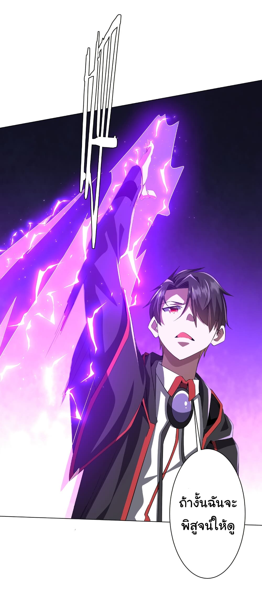 Start with Trillions of Coins ตอนที่ 179 page 34