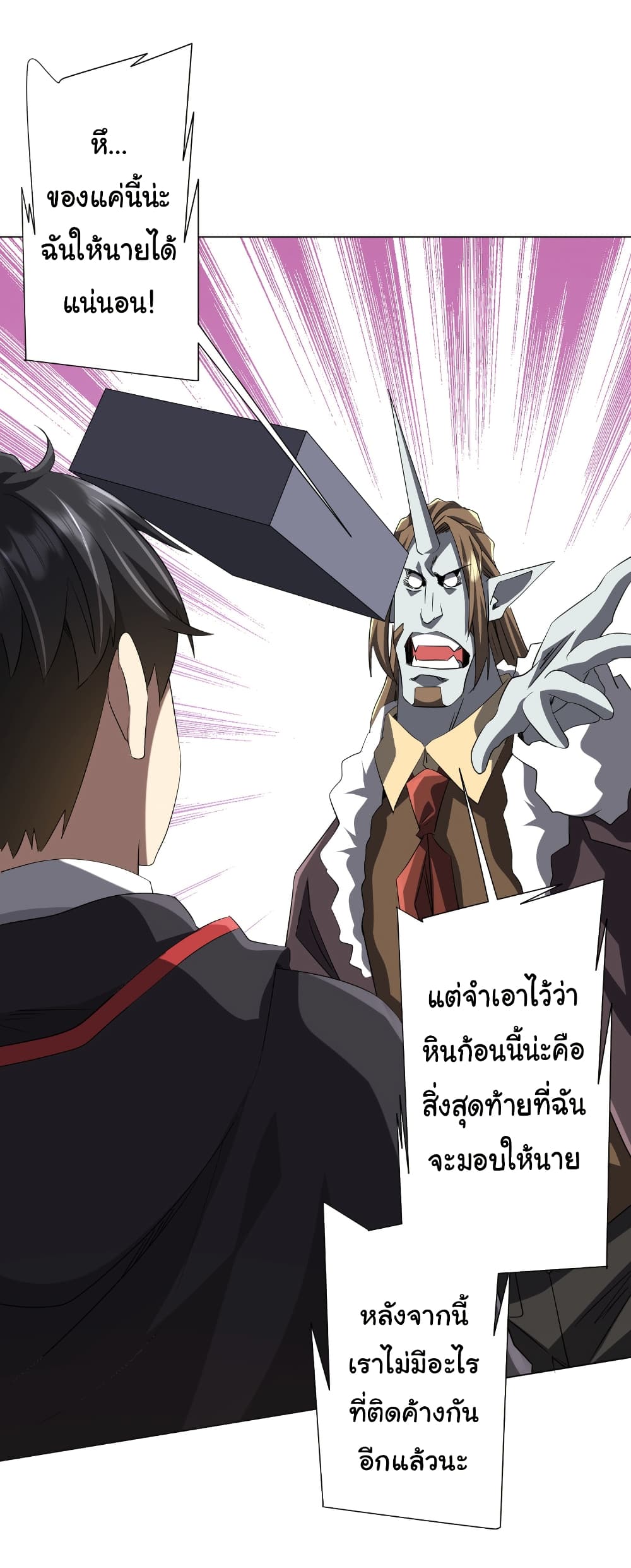 Start with Trillions of Coins ตอนที่ 180 page 3