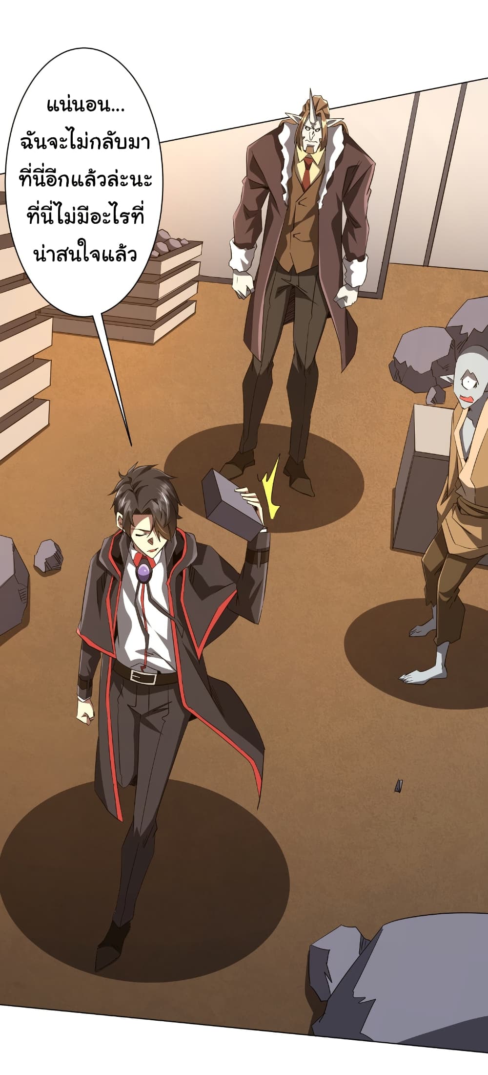 Start with Trillions of Coins ตอนที่ 180 page 4