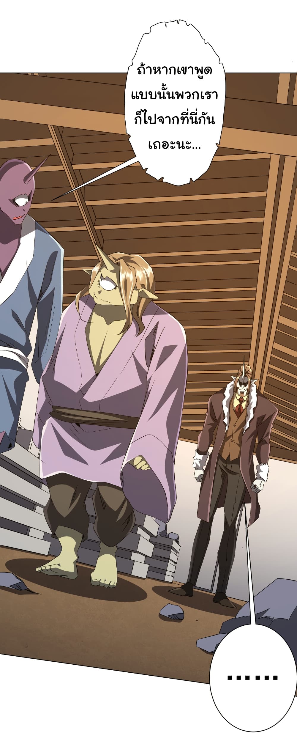 Start with Trillions of Coins ตอนที่ 180 page 6