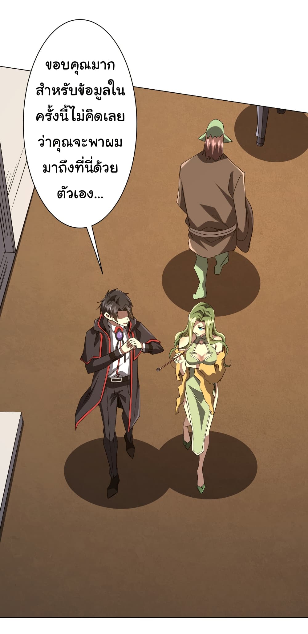 Start with Trillions of Coins ตอนที่ 180 page 7